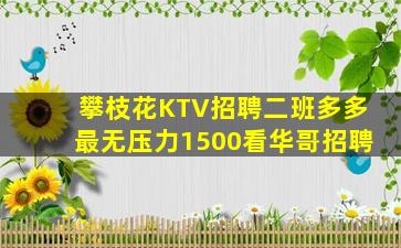 新余KTV招聘